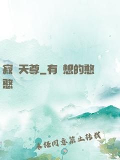 寂滅天尊