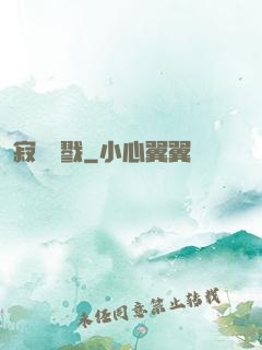 寂靜殺戮