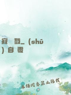寂靜殺戮
