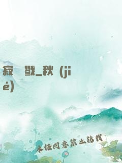 寂靜殺戮