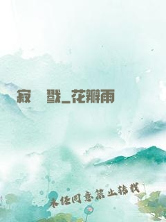寂靜殺戮