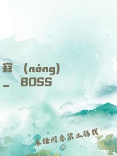 寂靜農(nóng)場