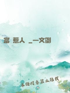 富貴惹人來