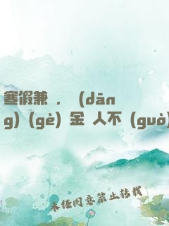 寒假兼職，當(dāng)個(gè)賞金獵人不過(guò)分吧