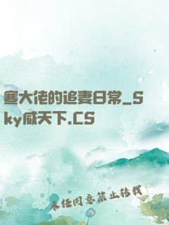 寒大佬的追妻日常