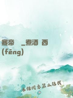 寒帝傳說