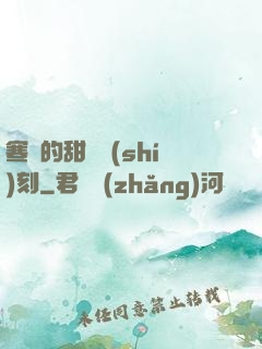 寒總的甜寵時(shí)刻