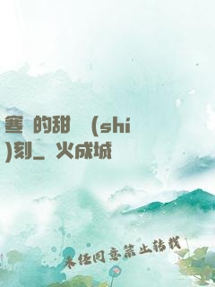 寒總的甜寵時(shí)刻