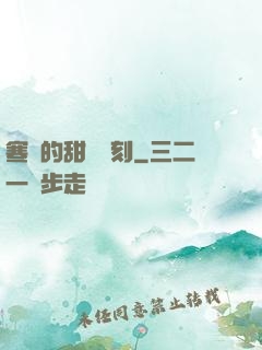 寒總的甜寵時刻