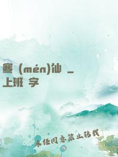寒門(mén)仙貴