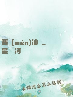 寒門(mén)仙貴