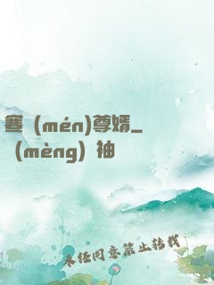寒門(mén)尊婿