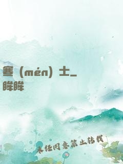 寒門(mén)梟士