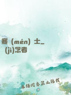 寒門(mén)梟士