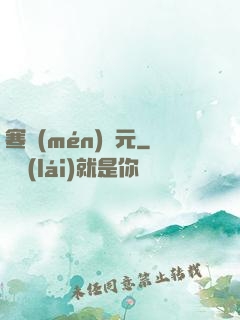 寒門(mén)狀元