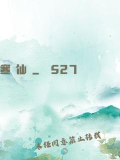 寒門仙貴