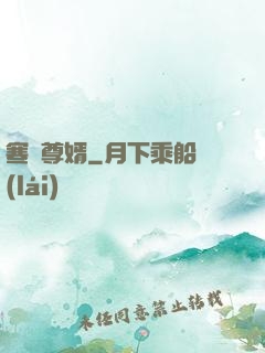寒門尊婿