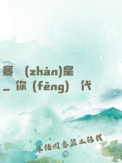 寒門戰(zhàn)皇