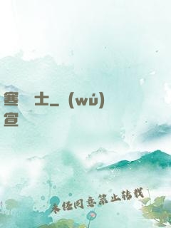 寒門梟士