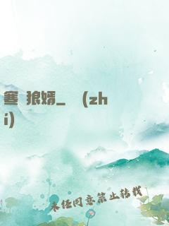 寒門狼婿