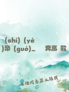 實(shí)業(yè)帝國(guó)