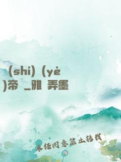 實(shí)業(yè)帝國