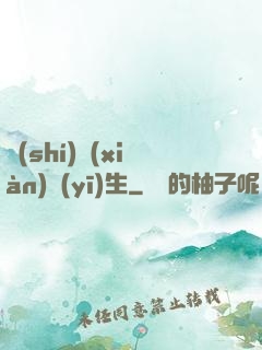 實(shí)現(xiàn)醫(yī)生