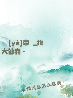 實業(yè)帝國