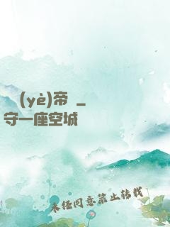 實業(yè)帝國
