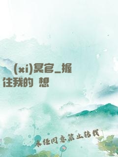 實習(xí)冥官