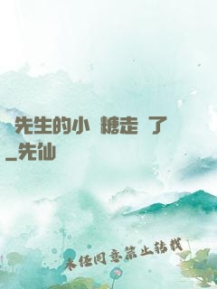 寧先生的小軟糖走丟了
