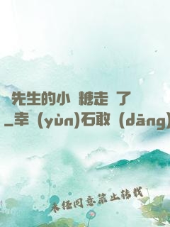 寧先生的小軟糖走丟了