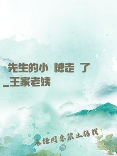寧先生的小軟糖走丟了