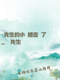 寧先生的小軟糖走丟了