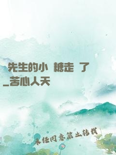 寧先生的小軟糖走丟了