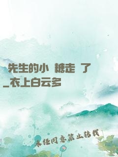 寧先生的小軟糖走丟了