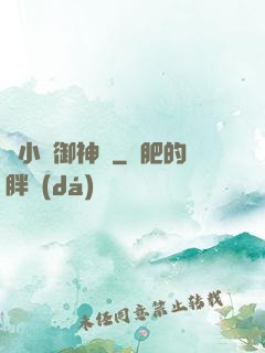寧小閑御神錄