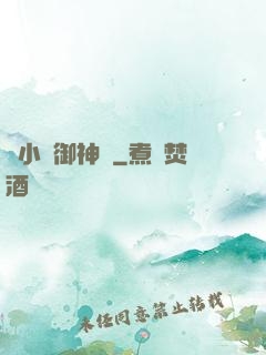 寧小閑御神錄