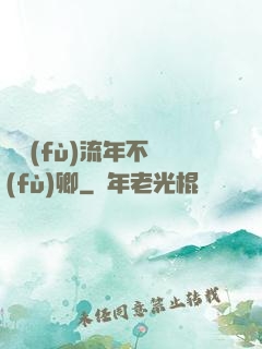 寧負(fù)流年不負(fù)卿