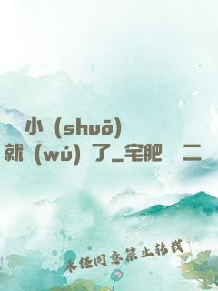 寫寫小說(shuō)就無(wú)敵了