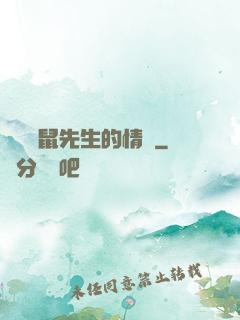寫給鼴鼠先生的情書