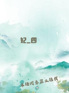 寵妃