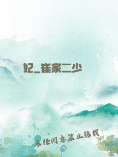 寵妃