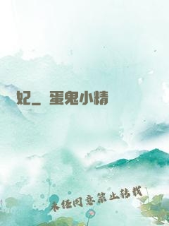 寵妃