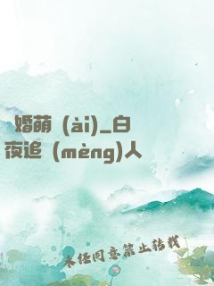 寵婚萌愛(ài)