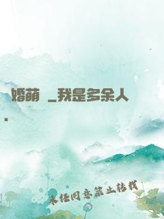 寵婚萌愛