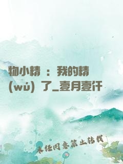 寵物小精靈：我的精靈無(wú)敵了