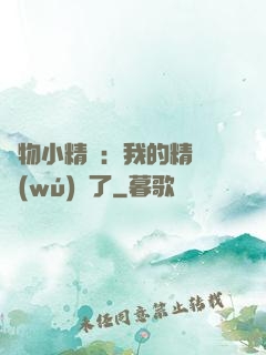 寵物小精靈：我的精靈無(wú)敵了
