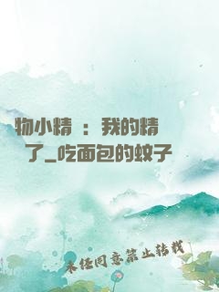 寵物小精靈：我的精靈無敵了