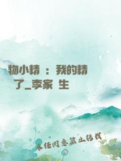 寵物小精靈：我的精靈無敵了